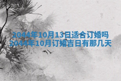 八字五行与黎姓：2026年03月11日出生男宝宝的理想名字分析
