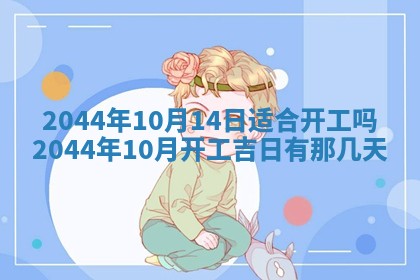 八字五行与黎姓：2026年03月11日出生男宝宝的理想名字分析