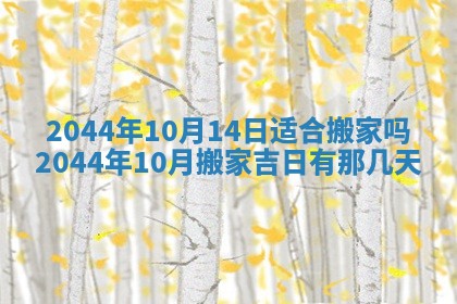 八字五行与黎姓：2026年03月11日出生男宝宝的理想名字分析