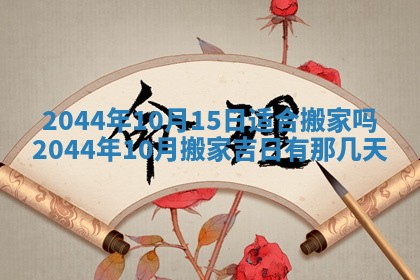 八字五行与黎姓：2026年03月11日出生男宝宝的理想名字分析