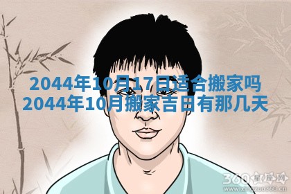 八字五行与黎姓：2026年03月11日出生男宝宝的理想名字分析