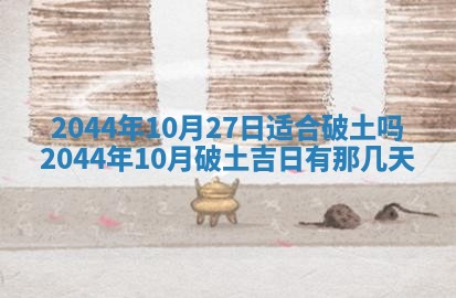 2026年公历3月领取结婚证黄历择吉