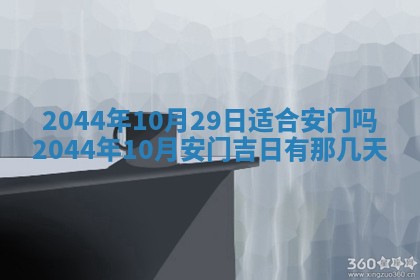 2026年公历3月领取结婚证黄历择吉