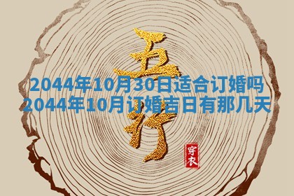 石姓女孩子起名技巧：2026年03月01日生辰八字取名指南