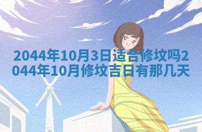 2026年公历3月结婚择吉