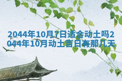 今日万年历2025年6月26日嫁娶的好日子,结婚吉日