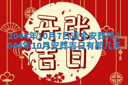 2026年03月01日出生谢姓女宝宝八字五行取名禁忌与建议