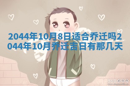 八字五行与黎姓：2026年03月11日出生男宝宝的理想名字分析
