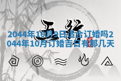 八字五行与黎姓：2026年03月11日出生男宝宝的理想名字分析