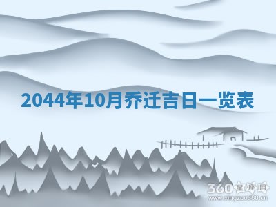 八字五行与黎姓：2026年03月11日出生男宝宝的理想名字分析