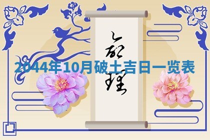 石姓女孩子起名技巧：2026年03月01日生辰八字取名指南
