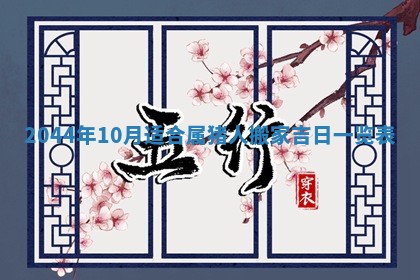 石姓女孩子起名技巧：2026年03月01日生辰八字取名指南