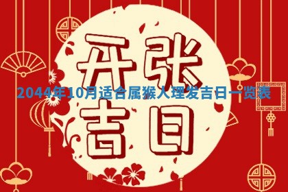 石姓女孩子起名技巧：2026年03月01日生辰八字取名指南