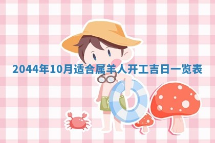 石姓女孩子起名技巧：2026年03月01日生辰八字取名指南