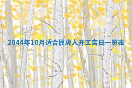 石姓女孩子起名技巧：2026年03月01日生辰八字取名指南