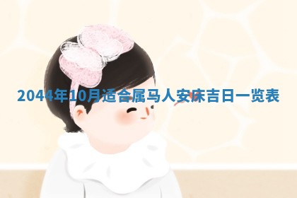 八字五行与黎姓：2026年03月11日出生男宝宝的理想名字分析