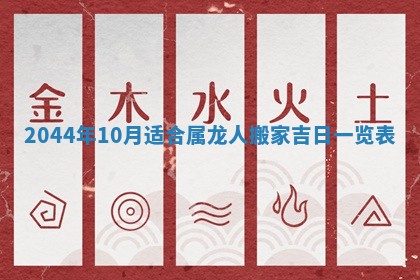 八字五行与黎姓：2026年03月11日出生男宝宝的理想名字分析