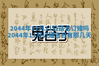今天是否适宜移徙,2025年7月1日黄历宜忌分析