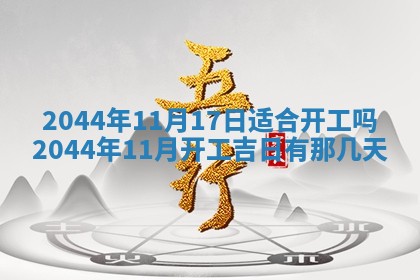 八字五行与黎姓：2026年03月11日出生男宝宝的理想名字分析