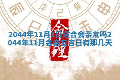石姓女孩子起名技巧：2026年03月01日生辰八字取名指南