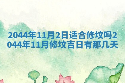 石姓女孩子起名技巧：2026年03月01日生辰八字取名指南