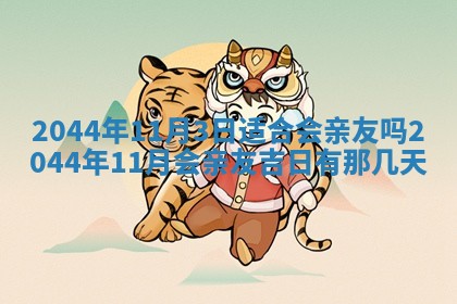 八字五行与黎姓：2026年03月11日出生男宝宝的理想名字分析