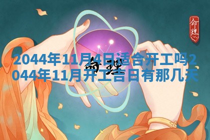 石姓女孩子起名技巧：2026年03月01日生辰八字取名指南