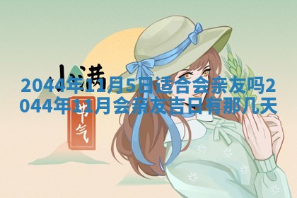 八字五行与黎姓：2026年03月11日出生男宝宝的理想名字分析