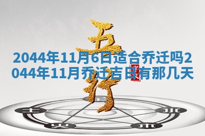 八字五行与黎姓：2026年03月11日出生男宝宝的理想名字分析