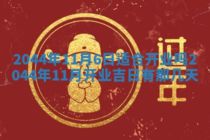 八字五行与黎姓：2026年03月11日出生男宝宝的理想名字分析