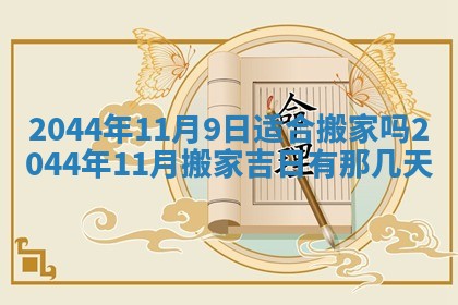 石姓女孩子起名技巧：2026年03月01日生辰八字取名指南