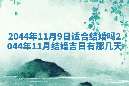 八字五行与黎姓：2026年03月11日出生男宝宝的理想名字分析