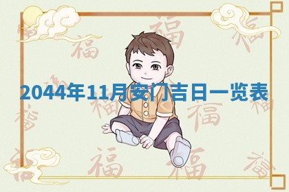 石姓女孩子起名技巧：2026年03月01日生辰八字取名指南