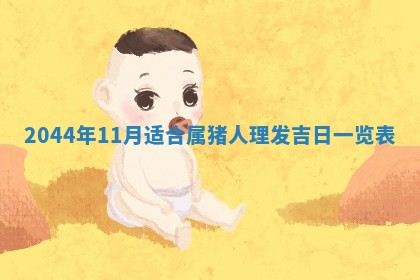 石姓女孩子起名技巧：2026年03月01日生辰八字取名指南