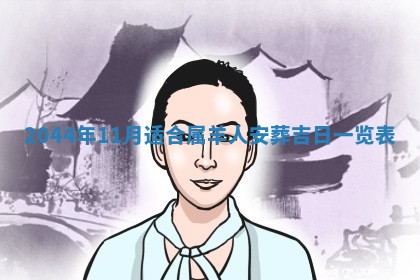 今日万年历2025年6月26日嫁娶的好日子,结婚吉日