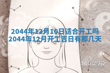 八字五行与黎姓：2026年03月11日出生男宝宝的理想名字分析