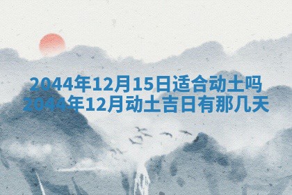 八字五行与黎姓：2026年03月11日出生男宝宝的理想名字分析
