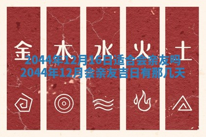 农历2025年五月廿二黄历商业启动适合吗,这天开业合适吗