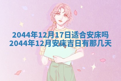 八字五行与黎姓：2026年03月11日出生男宝宝的理想名字分析