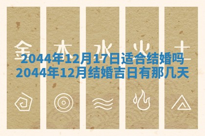 八字五行与黎姓：2026年03月11日出生男宝宝的理想名字分析