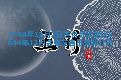 石姓女孩子起名技巧：2026年03月01日生辰八字取名指南