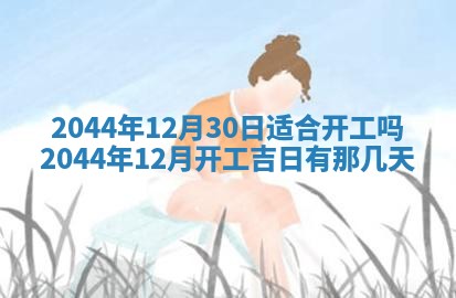 八字五行与黎姓：2026年03月11日出生男宝宝的理想名字分析