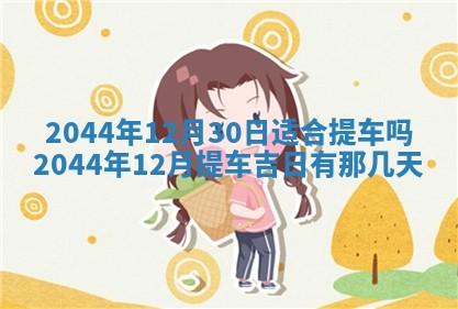 八字五行与黎姓：2026年03月11日出生男宝宝的理想名字分析