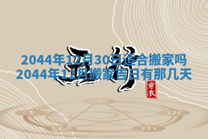 八字五行与黎姓：2026年03月11日出生男宝宝的理想名字分析