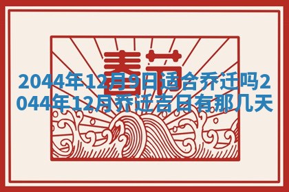 八字五行与黎姓：2026年03月11日出生男宝宝的理想名字分析