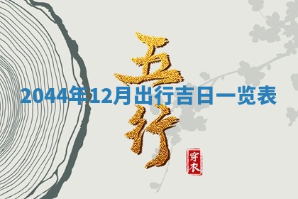 农历2025年五月廿二黄历商业启动适合吗,这天开业合适吗