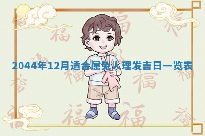 石姓女孩子起名技巧：2026年03月01日生辰八字取名指南