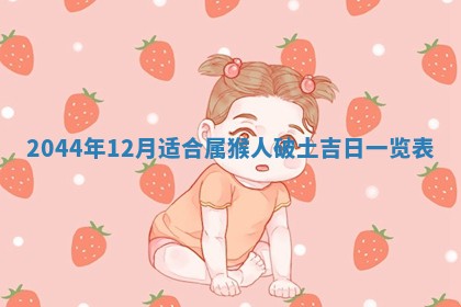 2026年公历3月结婚择吉