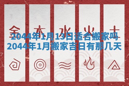 今天2025年6月27日适不适合办证,领证黄历吉日分析