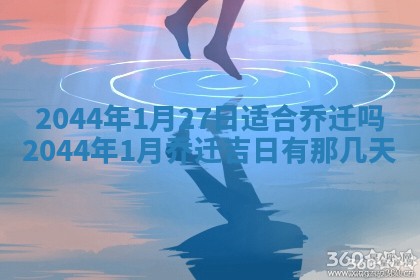 2026年公历3月领取结婚证黄历择吉